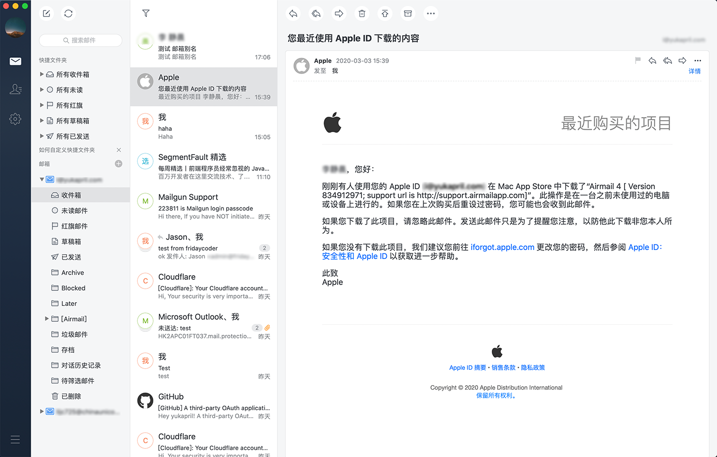 网易邮箱大师