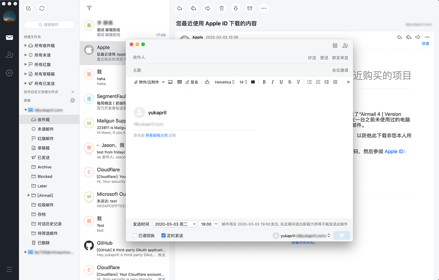 网易邮箱大师